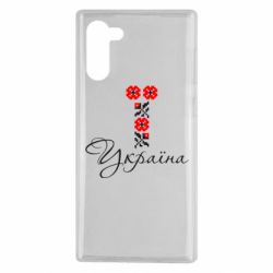 Чехол для Samsung Note 10 Україна вишиванка - PrintSalon