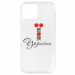 Чехол для iPhone 12 Pro Україна вишиванка - PrintSalon