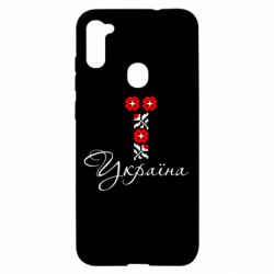 Чехол для Samsung A11/M11 Україна вишиванка - PrintSalon