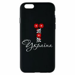 Чехол для iPhone 6/6S Україна вишиванка - PrintSalon