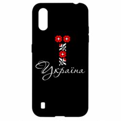 Чехол для Samsung A01/M01 Україна вишиванка - PrintSalon