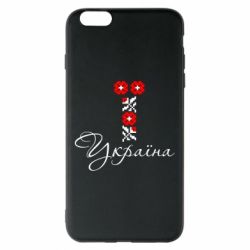Чехол для iPhone 6 Plus/6S Plus Україна вишиванка - PrintSalon