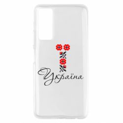 Чехол для Huawei P Smart 2021 Україна вишиванка - PrintSalon