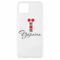 Чехол для Oppo A92s Україна вишиванка - PrintSalon