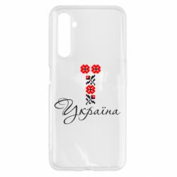 Чехол для Realme 6 Україна вишиванка - PrintSalon