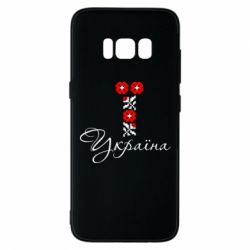 Чехол для Samsung S8 Україна вишиванка - PrintSalon