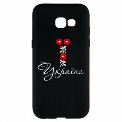 Чехол для Samsung A5 2017 Україна вишиванка - PrintSalon
