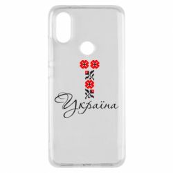 Чехол для Xiaomi Mi A2 Україна вишиванка - PrintSalon