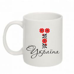 Чашка 320ml Україна вишиванка - PrintSalon