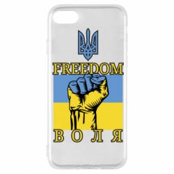 Чохол для iPhone SE 2022 Україна Вільна - PrintSalon