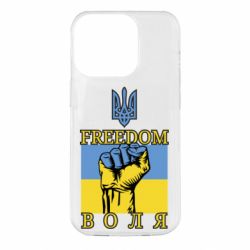 Чохол для iPhone 14 Pro Україна Вільна - PrintSalon