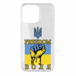 Чохол для iPhone 14 Pro Max Україна Вільна - PrintSalon