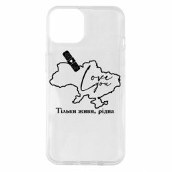 Чехол для iPhone 14 Украина Живи - PrintSalon