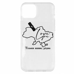 Чехол для iPhone 14 Plus Украина Живи - PrintSalon