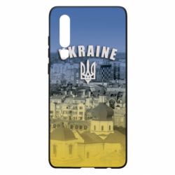 Чохол для Huawei P30 Ukraine and the coat of arms - PrintSalon