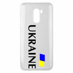 Чохол для Xiaomi Pocophone F1 FLAG UKRAINE - PrintSalon