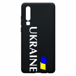 Чохол для Huawei P30 FLAG UKRAINE - PrintSalon