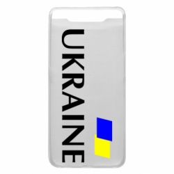 Чохол для Samsung A80 FLAG UKRAINE - PrintSalon