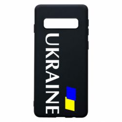 Чохол для Samsung S10 FLAG UKRAINE - PrintSalon