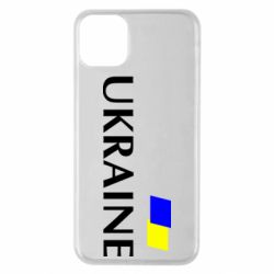 Чехол для iPhone 11 Pro Max UKRAINE FLAG