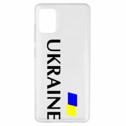 Чохол для Samsung A51 FLAG UKRAINE - PrintSalon
