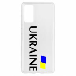 Чохол для Samsung S20 FE FLAG UKRAINE - PrintSalon