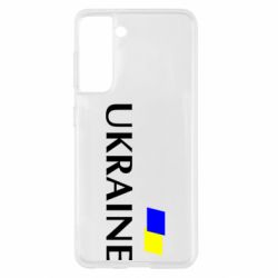 Чохол для Samsung S21 FLAG UKRAINE - PrintSalon
