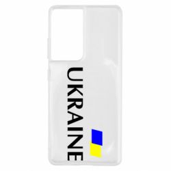 Чохол для Samsung S21 Ultra FLAG UKRAINE - PrintSalon