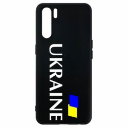 Чохол для Oppo A91 / Reno3FLAG UKRAINE - PrintSalon