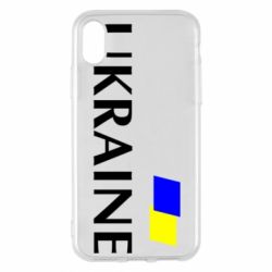 Чохол для iPhone X/Xs FLAG UKRAINE - PrintSalon