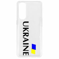 Чохол для Oppo Reno 4 Pro FLAG UKRAINE - PrintSalon