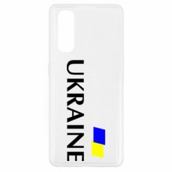 Чохол для Oppo Find X2FLAG UKRAINE - PrintSalon