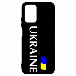 Чохол для Xiaomi Redmi Note 10 FLAG UKRAINE