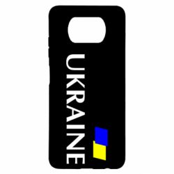 Чохол для Xiaomi Poco X3 FLAG UKRAINE - PrintSalon