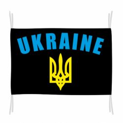 Флаг Ukraine + герб - PrintSalon