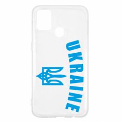 Чехол для Samsung M31 Ukraine + герб - PrintSalon