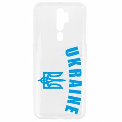 Чехол для Oppo A5/A9 2020 Ukraine + герб - PrintSalon