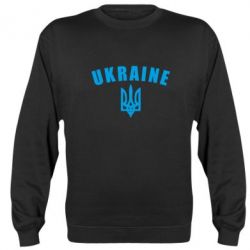 Cвитшот Ukraine + герб - PrintSalon