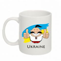 Чашка 320ml Ukraine kozak - PrintSalon