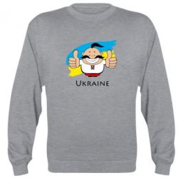 Cвитшот Ukraine kozak - PrintSalon