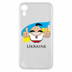 Чехол для iPhone XR Ukraine kozak - PrintSalon