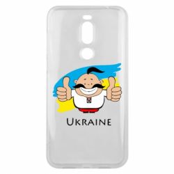 Чехол для Meizu X8 Ukraine kozak - PrintSalon