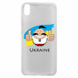 Чехол для Xiaomi Redmi 7A Ukraine kozak - PrintSalon