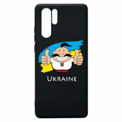 Чехол для Huawei P30 Pro Ukraine kozak - PrintSalon