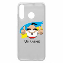 Чехол для Huawei P30 Lite Ukraine kozak - PrintSalon