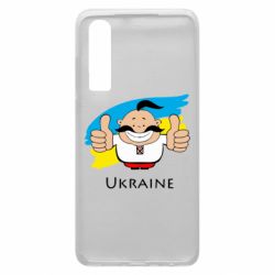 Чехол для Huawei P30 Ukraine kozak - PrintSalon