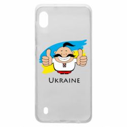 Чохол для Samsung A10 Ukraine kozak
