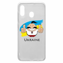 Чехол для Samsung A20 Ukraine kozak - PrintSalon