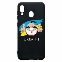 Чехол для Samsung A30 Ukraine kozak - PrintSalon