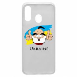 Чехол для Samsung A40 Ukraine kozak - PrintSalon